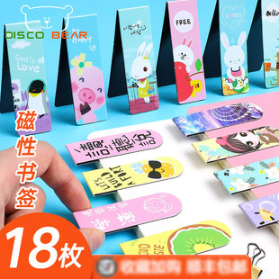 磁力磁性书签磁铁套装精美古风女生创意可爱卡通小清新古典中国风吸铁石小学生小夹子学习文具书夹礼物学生用