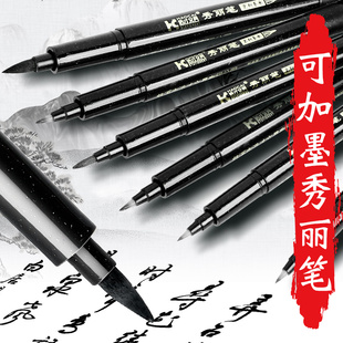 秀丽笔软笔书法笔小楷中楷大楷极细硬笔书法专用笔美术专用软笔油画棒练字笔字帖写信软头毛笔签名签字可加墨