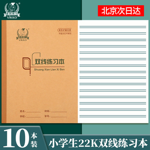 多利博士22k生字拼音格英语作文田字格本一二三年级小学生标准统一练习本双线本子全套作业本加厚语文练习簿