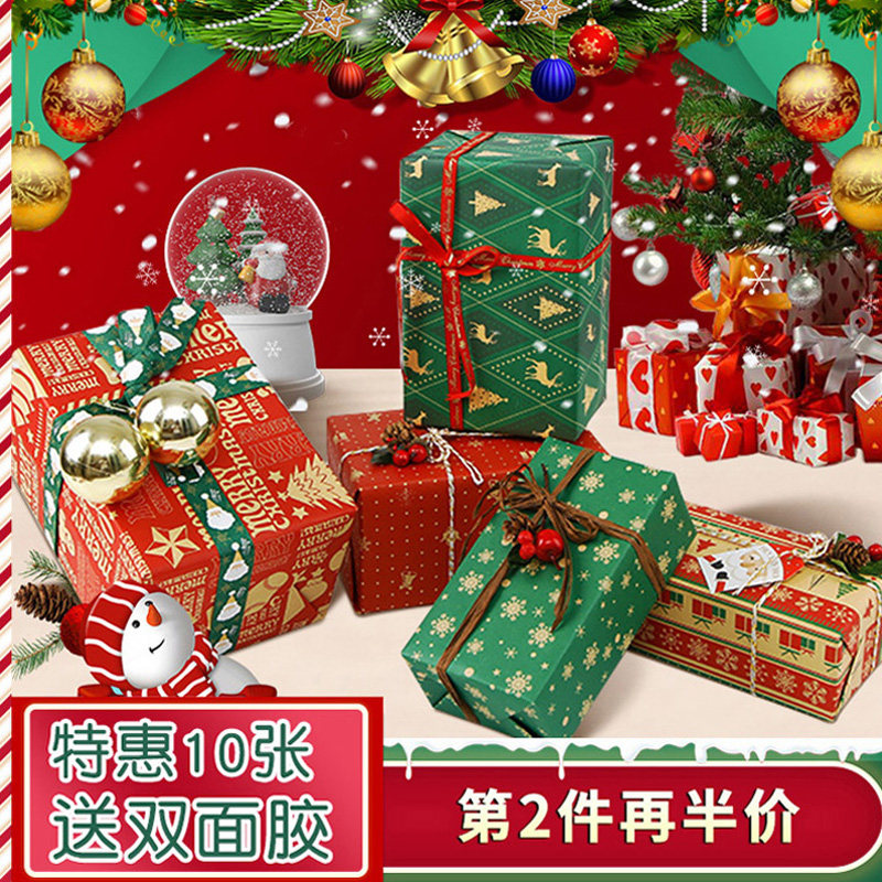 圣诞礼物包装纸超大尺寸圣诞节礼盒礼品纸高级感手工diy包装材料牛皮包书纸高颜值打包纸儿童生日红色加丝带