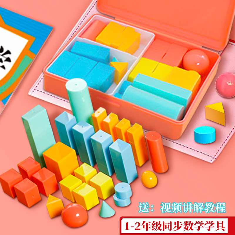 图形教具几何体模型圆柱圆锥