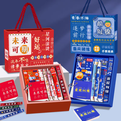 新年奖品文具礼盒礼物套装小学