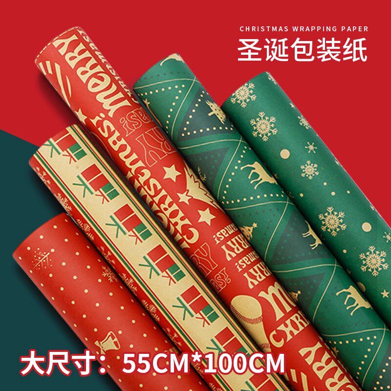 圣诞节包装纸礼物礼品礼盒圣诞纸花纸手工diy材料超大尺寸高级牛皮包书纸高颜值打包纸加丝带节日