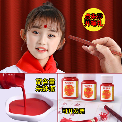 开笔礼人字贴小学生入学写人字纸