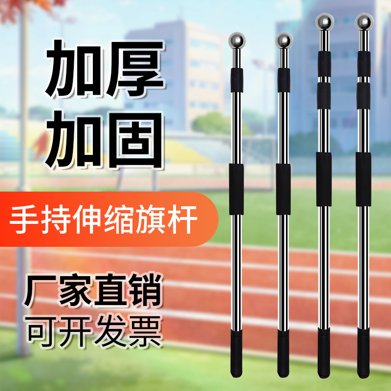 登山旗杆伸缩2米不锈钢3米手持