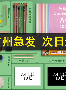 吹塑纸a4吹塑板加厚版画套装小学生专用工具4k8k16k彩色4开a3剪纸手工纸儿童美术DIY板画材料4mm全开高密度