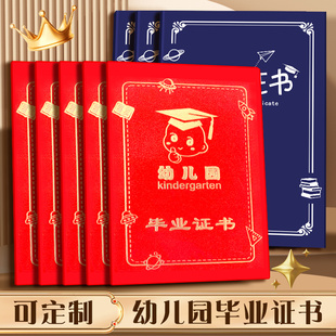幼儿园毕业证书纪念册大班离园结业外壳封面定制做LOGO园标A4内芯内页免费打印可爱小朋友离园证礼物卡通奖状