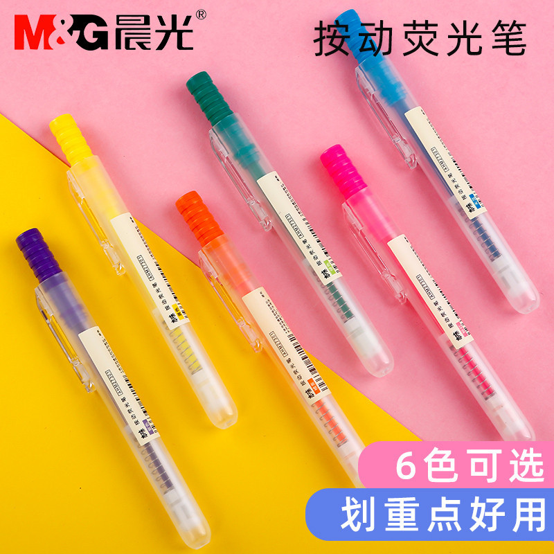 6色大容量重点做笔记笔晨光荧光