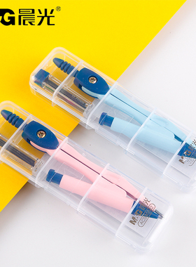 晨光文具 ACS90842圆规极简 自带铅芯 实用型 画图工具 绘图划圆 文具学习用品