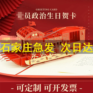 党员政治生日贺卡立体信封内页纪念品2025新款七一礼物可打印团员