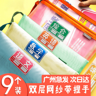 科目文件袋学科试卷分类小学生A4作业登记收纳补习袋透明语数英外书本学习包儿童整理神器手提学具袋小学资料