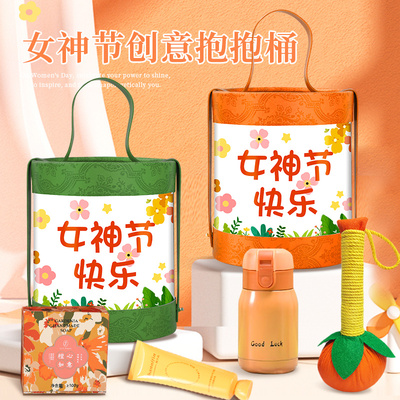 护士节礼物生日伴手礼盒实用小礼品抱抱桶小众高级感开业活动送客户赠品送员工礼品