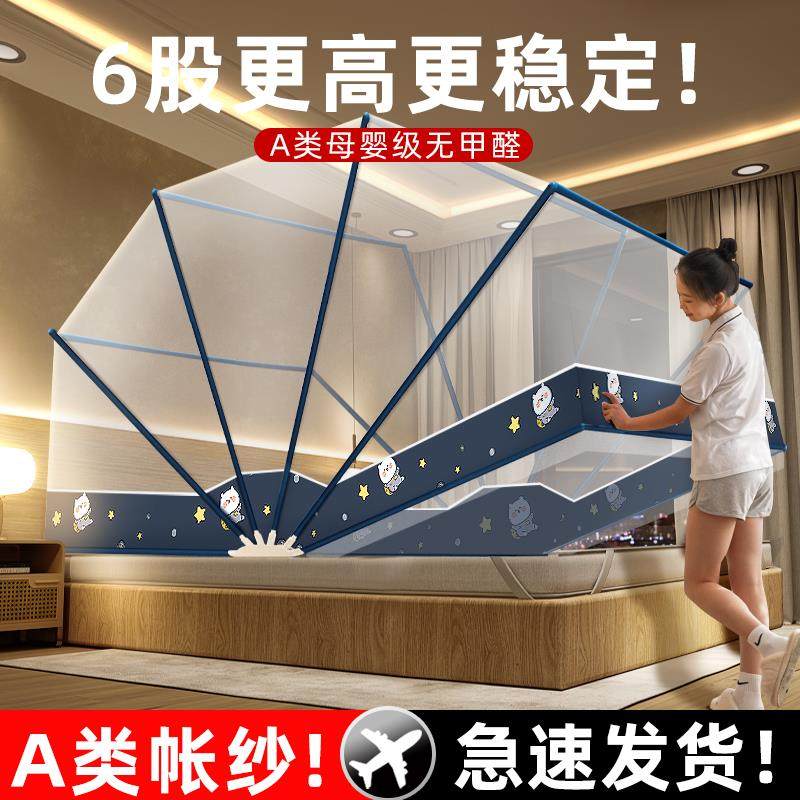 A类母婴级蚊帐免安装可折叠2025新款家用卧室蒙古包2026文纹怅AW