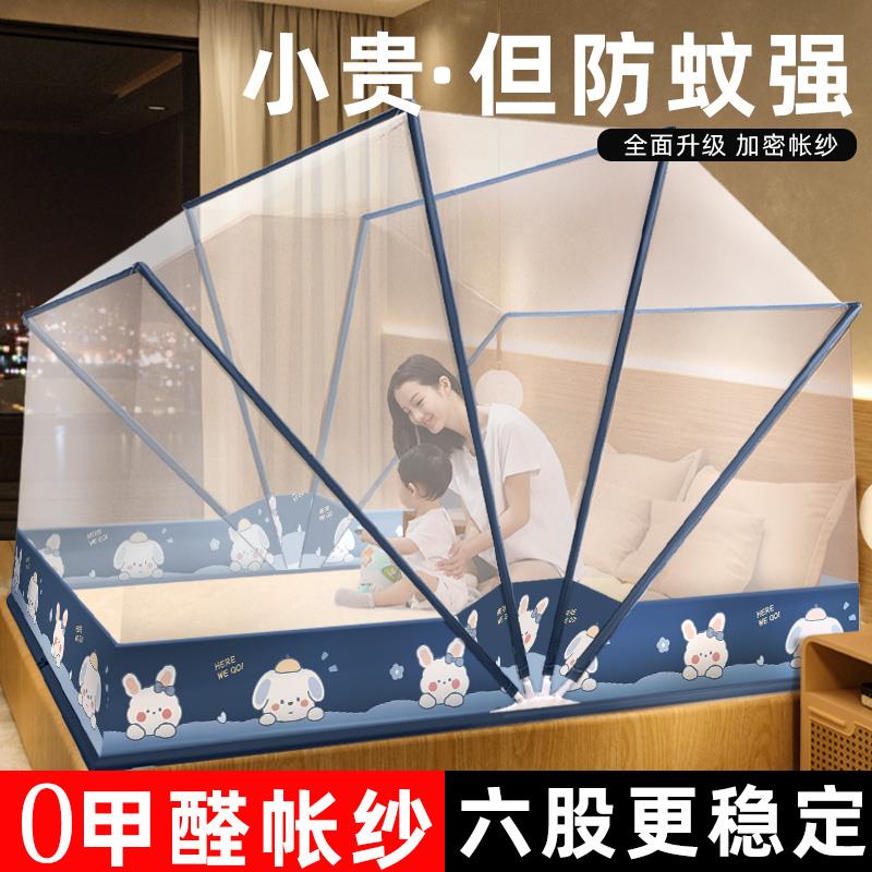 2025新款可折叠蚊帐免安装家用卧室蒙古包2026加厚加密儿童防摔RY