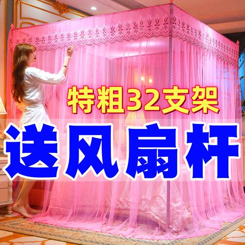 宫廷蚊帐加厚加密送风扇杆