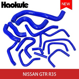 汽车改装耐高温高压全车硅胶水管矽胶水喉适配日产NISSAN GTR R35