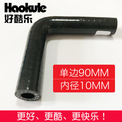 90度10mm黑色硅胶管水管/硅胶暖风水管/硅胶废气管/汽车改装硅胶