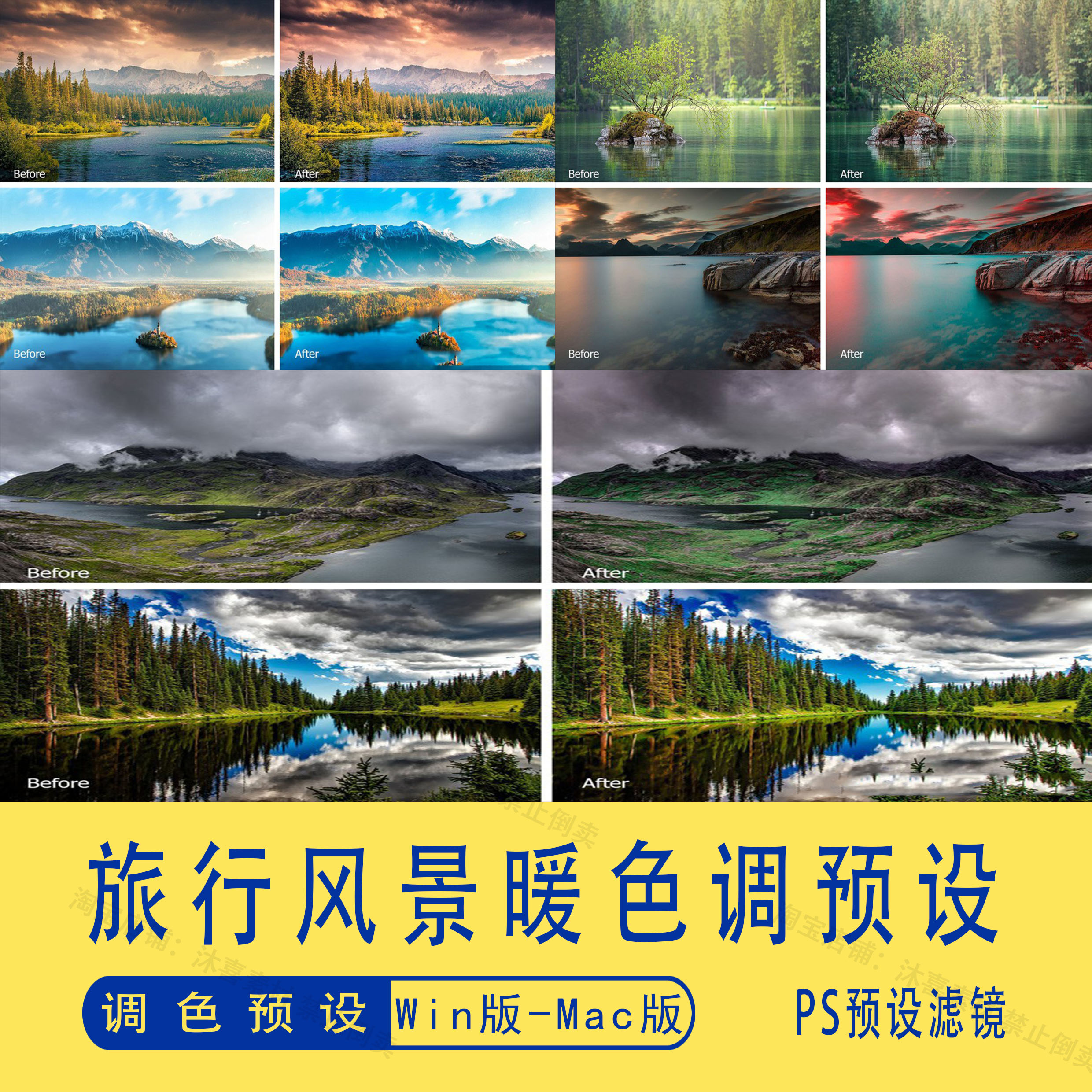 旅拍扫街城市旅行风景暖色调lr/ps调色预设风光写着后期调色修图