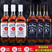 洋酒威士忌6瓶组合Whiskey整箱700毫升40度烈酒基酒吧酒水鸡尾酒
