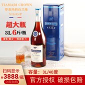 酒XO 酒水特价 6斤大瓶洋酒白兰地vsop礼盒装 3升40度夜店酒吧酒正品