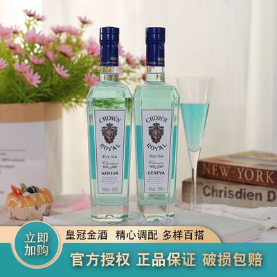 恒德庄园金酒新品特价