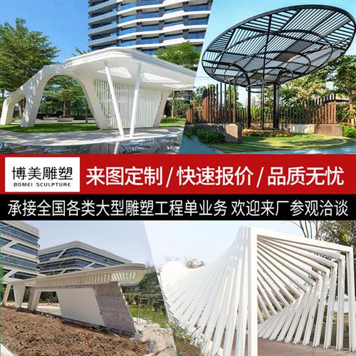 制作不锈钢廊架雕塑户外大型钢结构园林景观廊架不锈钢景观亭雕塑