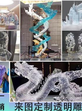 透明树脂工艺艺术品摆件创意水晶雕塑玄关软装抽象铂晶装饰品定制