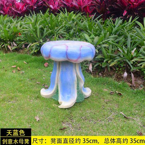 卡通水母桌椅座椅坐凳幼儿园庭院草坪装饰摆件户外园林景观玻璃钢,家居饰品,户外/庭院摆件,淘宝优惠券,粉丝福利购,淘宝优惠卷