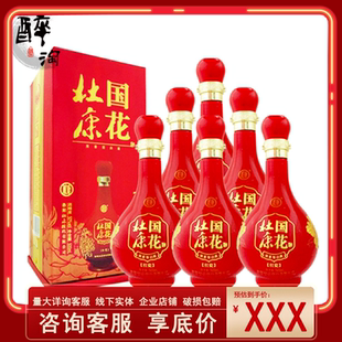 洛阳杜康国花红瓷2020版50度浓香型白酒500ml*6瓶整箱 送礼 高端
