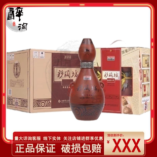 彩陶坊文化装陶香型白酒46+70度酒头500ml*6整箱地利酒质特惠
