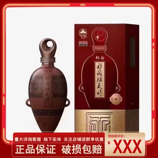 仰韶彩陶坊天时星星500ml单瓶53度陶融型白酒礼盒装 高端商务宴请