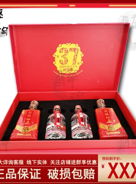 杜康100ml瓶装礼盒河南小酒版