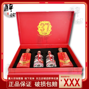 酒祖杜康 杜康一号100ML整盒4瓶装礼盒小酒版纪念酒收藏河南特产