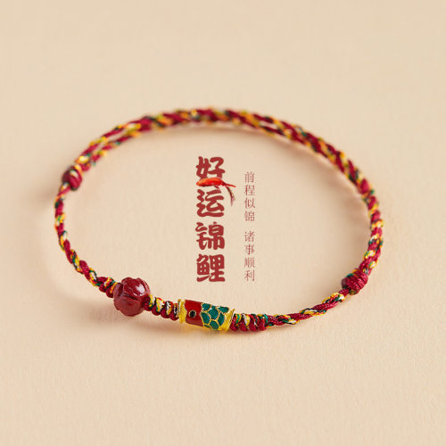 五彩绳好运锦鲤红绳手链女朱砂莲花好运珠上岸手绳本命年红手绳
