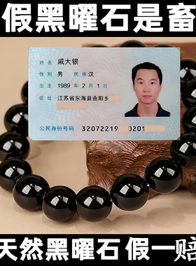 天然乌金黑曜石手串水晶手链