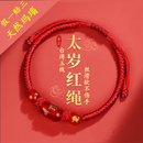 本命年手工红绳编织绳红玛瑙手串太岁手绳手链吉祥平安符普陀山