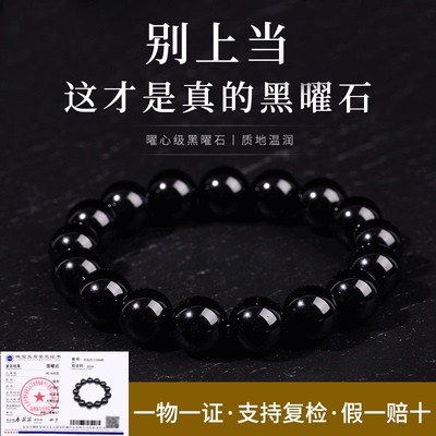 天然乌金黑曜石手链男女款