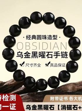 金曜石手链银曜石彩曜石手串