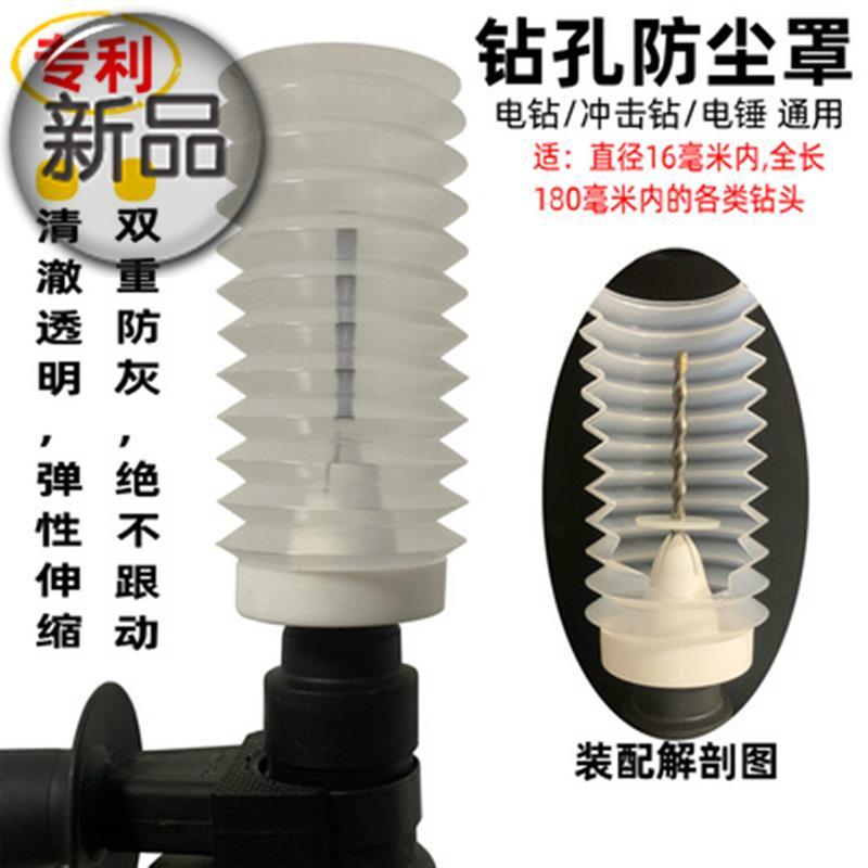 a沖擊鑽防塵罩 接灰碗 雙重防灰 電錘 電鑽 集灰器 無塵鑽孔打孔在類目 五金/工具, 電動工具, 其它電動工具中 - 來自Buy2taobao.com提供專業的淘寶代購服務