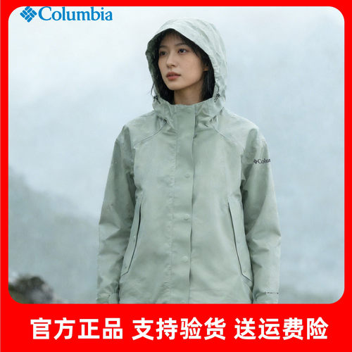 哥伦比亚女防水防风耐磨冲锋衣