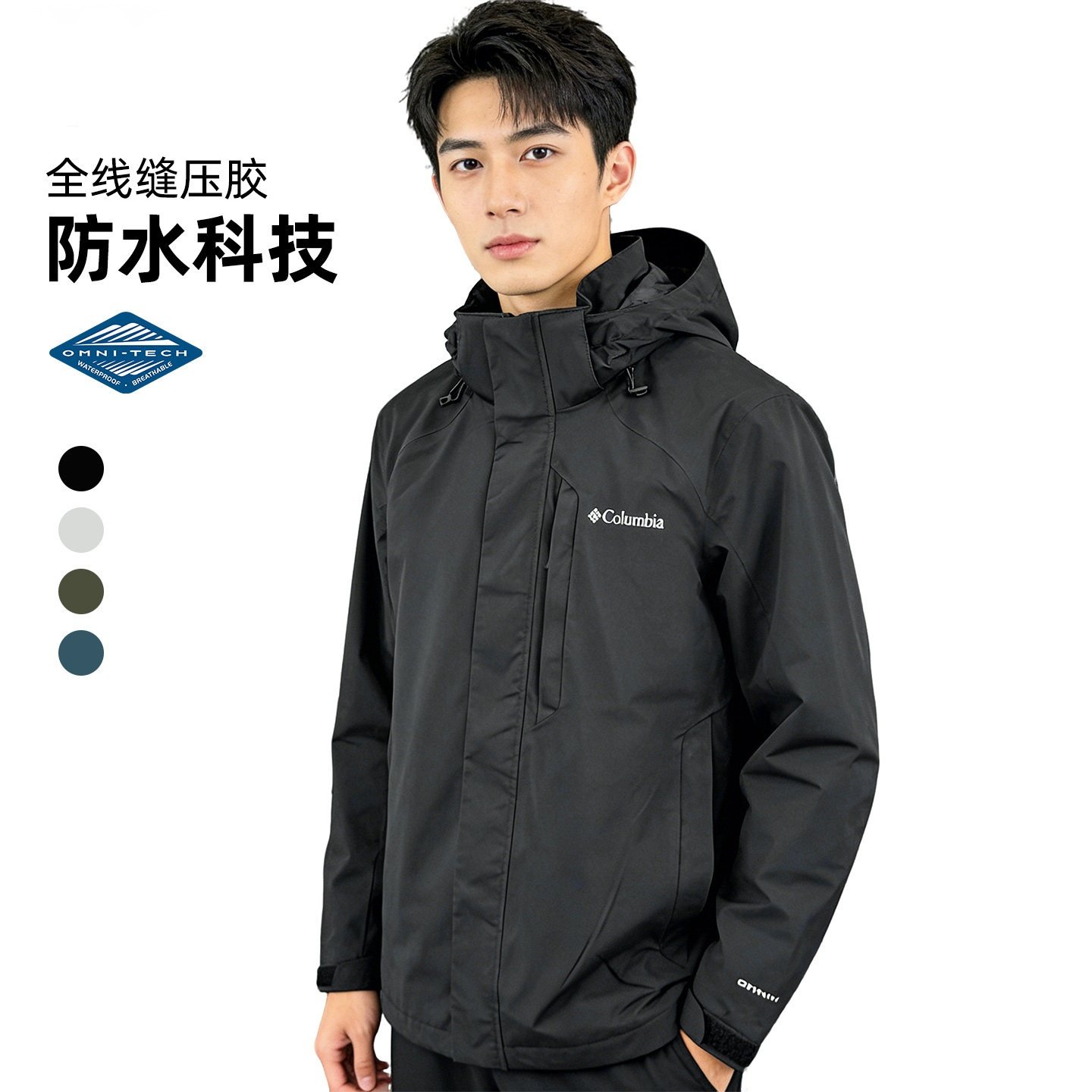 2026春夏新款哥伦比亚户外男子防水防风耐磨单层冲锋衣夹克XE8528,户外/登山/野营/旅行用品,冲锋衣,淘宝优惠券,粉丝福利购,淘宝优惠卷