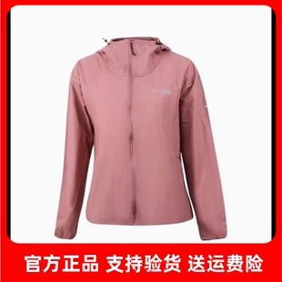 2026春夏新款哥伦比亚户外女拒水防紫外线可打包防晒皮肤衣WR5592