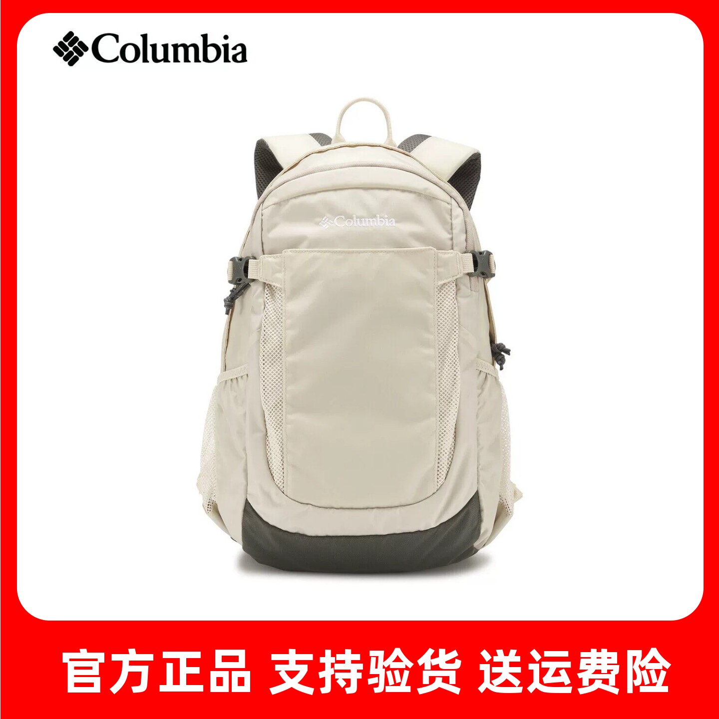 哥伦比亚25L防雨罩登山双肩包图片