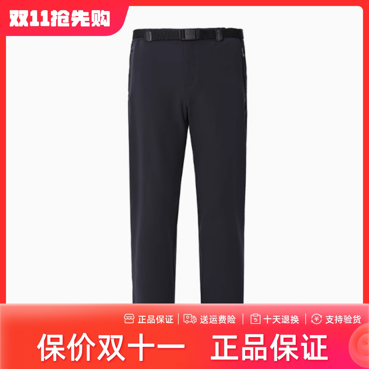 2025春夏新款哥伦比亚户外男裤拒水防晒弹力透气速干裤长裤XE9498