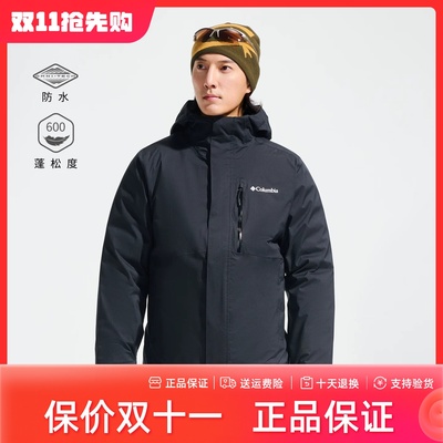 哥伦比亚户外男防水羽绒冲锋衣