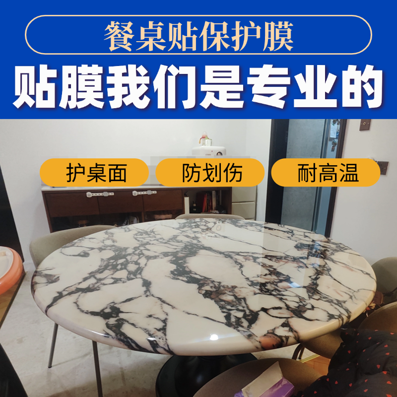 广州家具贴保护膜防油污渗色防烫