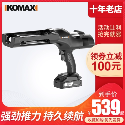 科麦斯 Электрический автоматический клей-пистолет, комплект, полностью автоматический, полный комплект