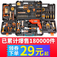 五金电工专用维修多功能工具箱螺丝刀 闽豹家用电钻电动手工具套装