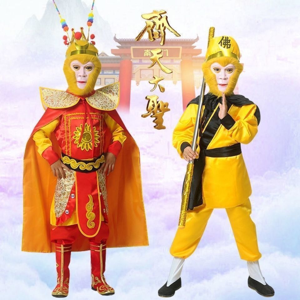 孙悟空服装（双层云肩）贡缎面料