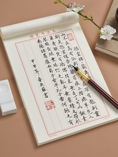 练字本六品堂竖条横条练字专用纸练字本硬笔书法本楷书钢笔写字练字纸张小学生成年练习作品纸书写竖式书法纸